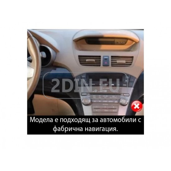 ACURA MDX - 9" МУЛТИМЕДИЯ / Навигация android 16